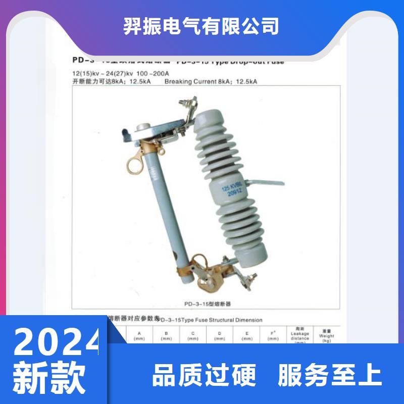 熔断器电力金具好货有保障