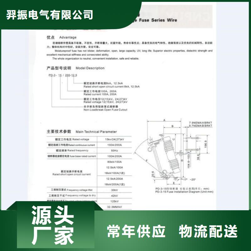 【熔断器高压支柱绝缘子用品质赢得客户信赖】