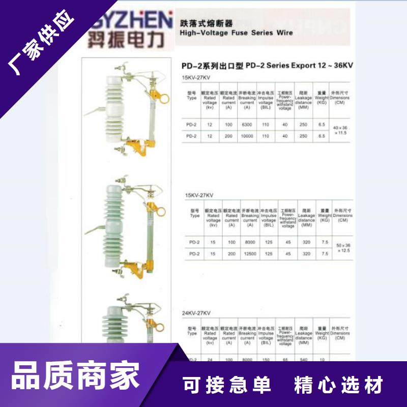 熔断器_【白色陶瓷绝缘子】厂家直销供货稳定