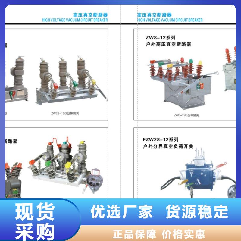 高压隔离开关,断路器厂家货源直销