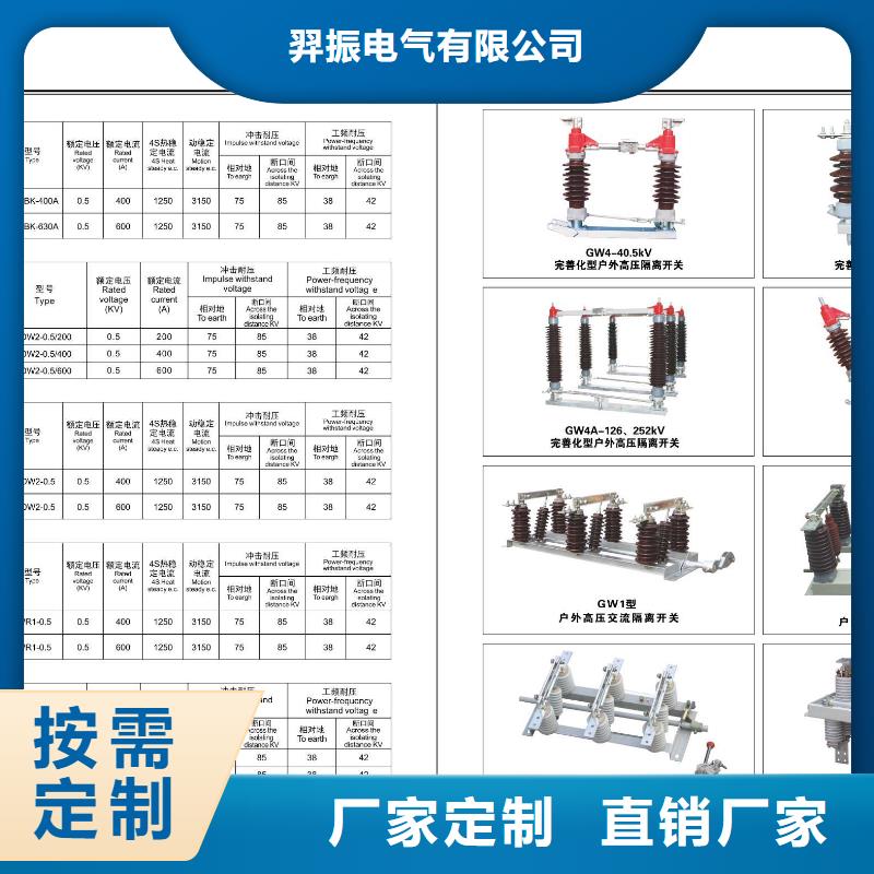 【高压隔离开关】_白色陶瓷绝缘子N年大品牌