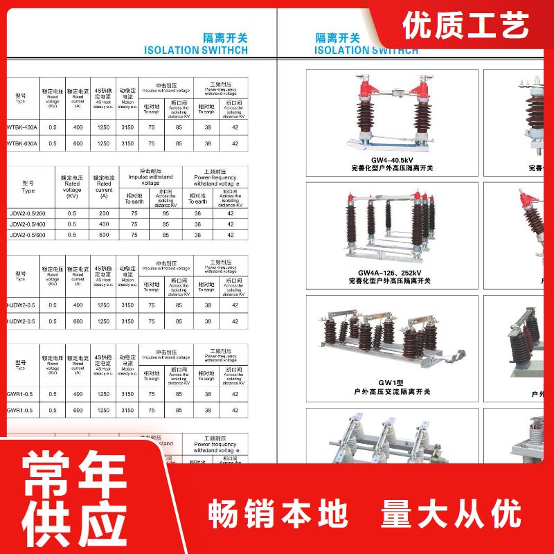 高压隔离开关产地工厂