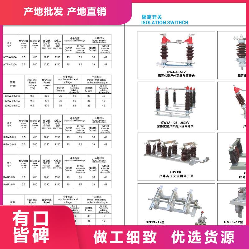 高压隔离开关开关专业生产厂家