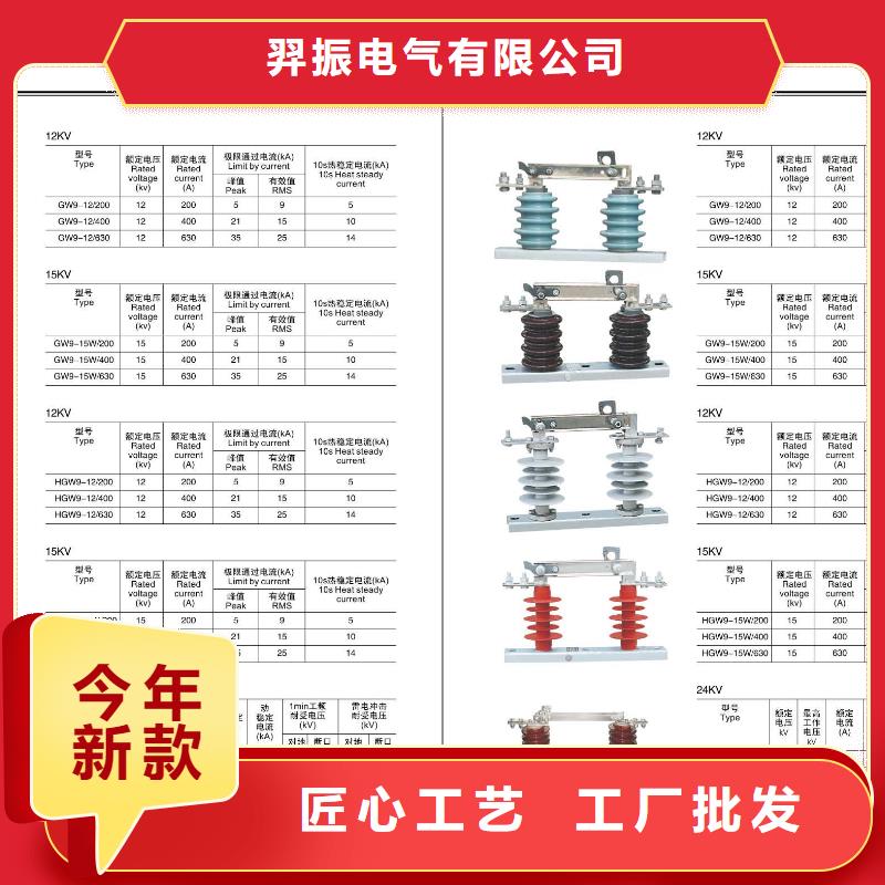 高压隔离开关复合悬式绝缘子免费回电