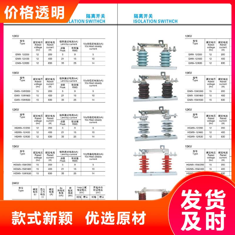 【高压隔离开关】,开关质量上乘