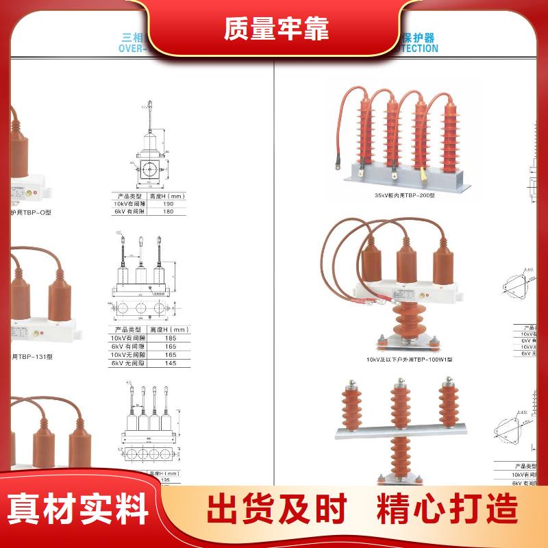 高压隔离开关避雷器打造好品质