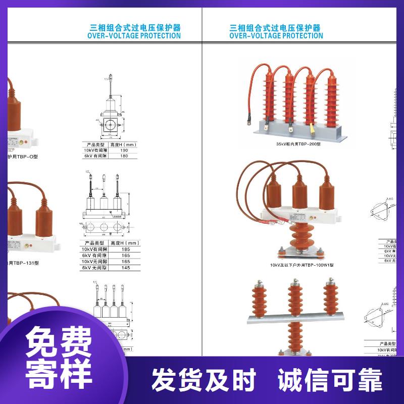 高压隔离开关_【三相组合式避雷器】随到随提