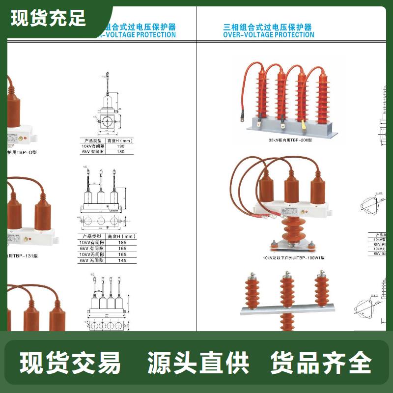 【高压隔离开关】【穿墙套管】实拍展现