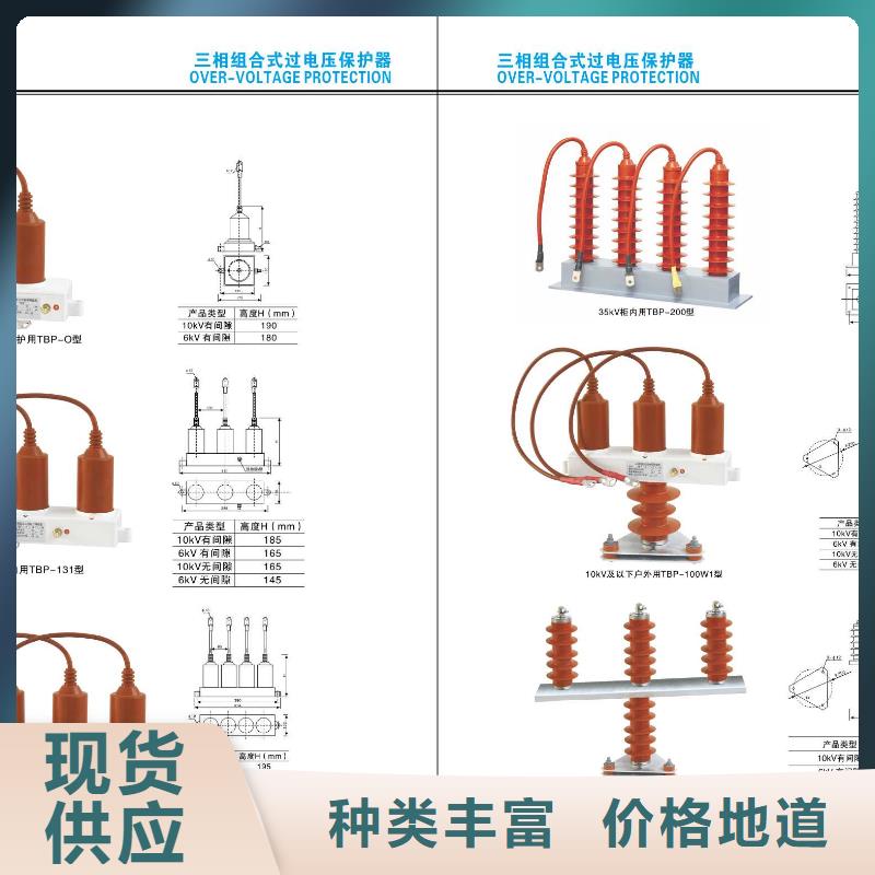 【高压隔离开关】跌落式熔断器专业信赖厂家