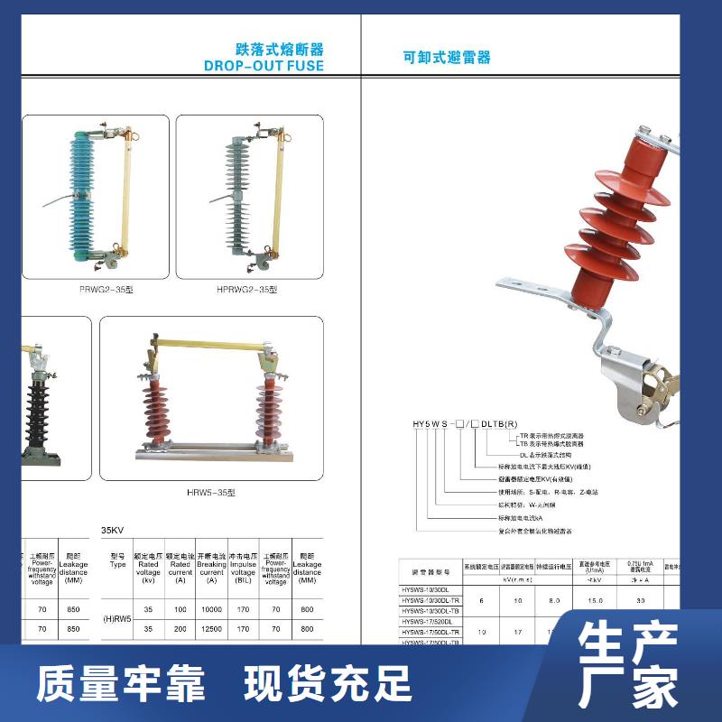 高压隔离开关_跌落式熔断器精选厂家好货