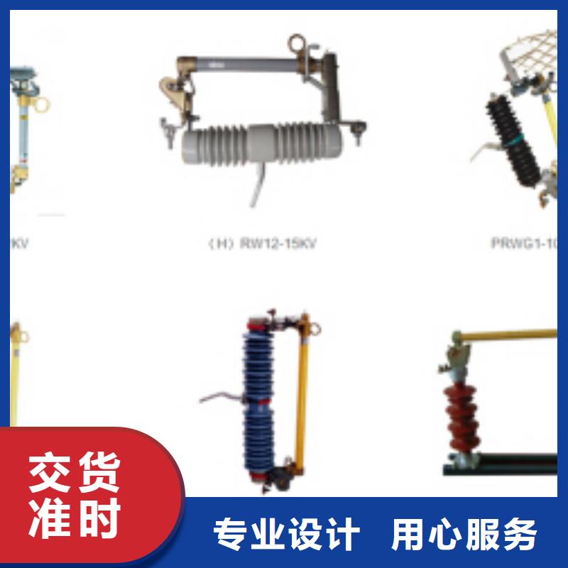 高压隔离开关跌落式熔断器厂家技术完善