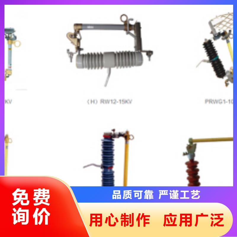 高压隔离开关跌落式熔断器支持批发零售