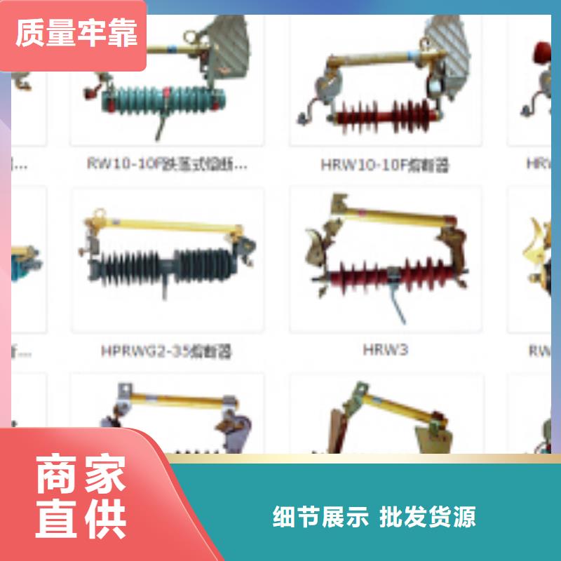 高压隔离开关真空断路器源头厂源头货