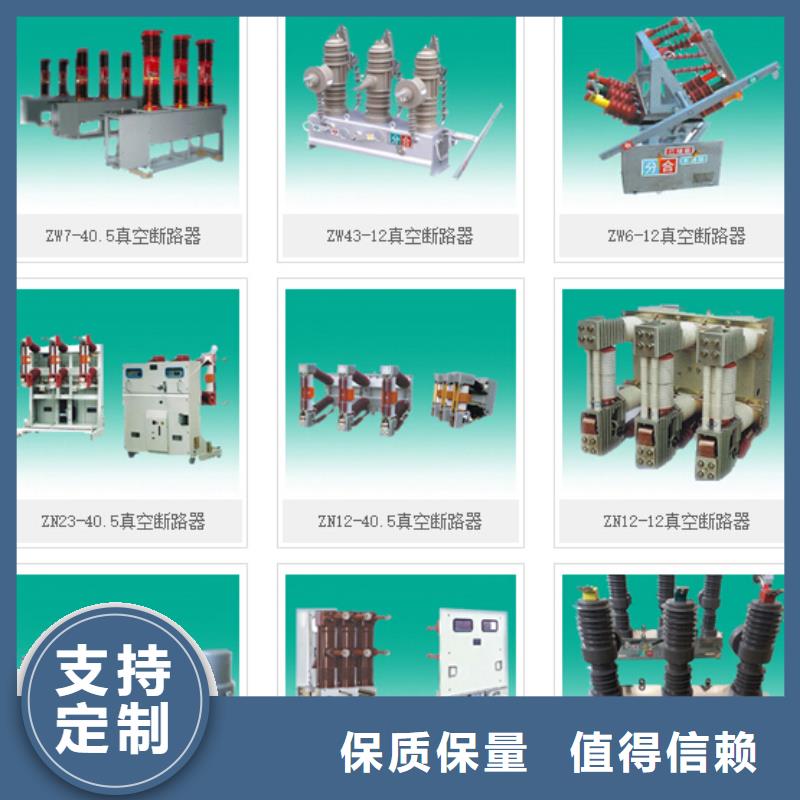 高压隔离开关空气开关懂您所需