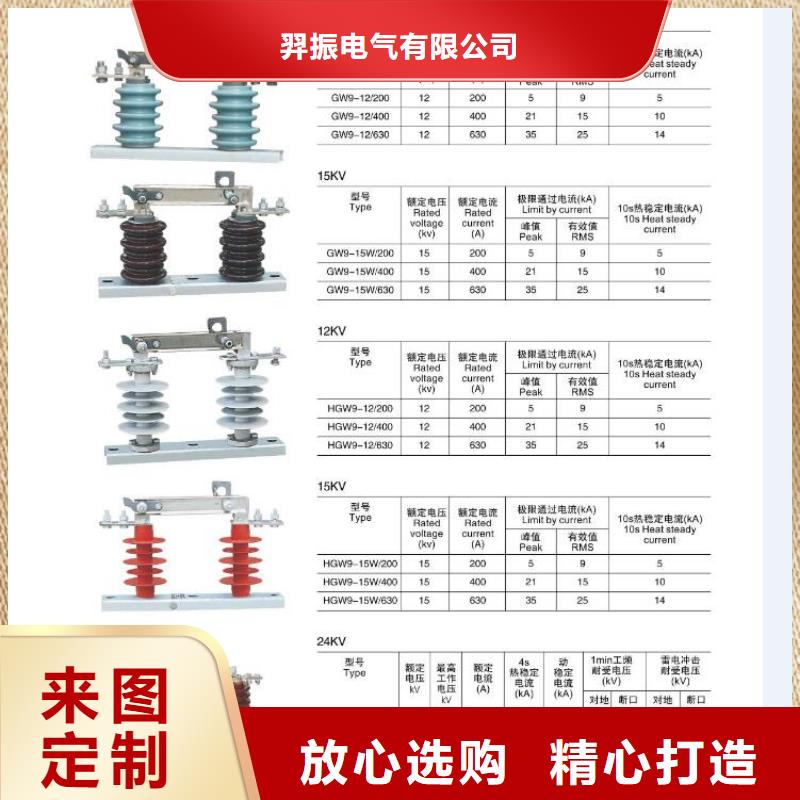 高压隔离开关智能断路器多种工艺