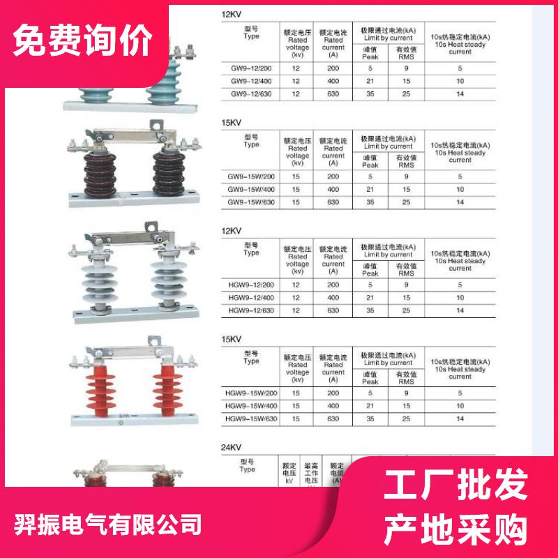 高压隔离开关电力金具严选材质