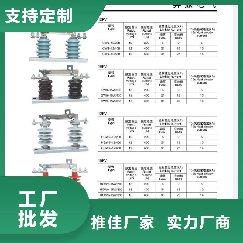 【高压隔离开关】【穿墙套管】实拍展现