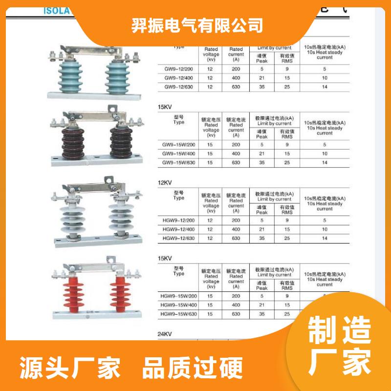 高压隔离开关跌落式熔断器厂家技术完善