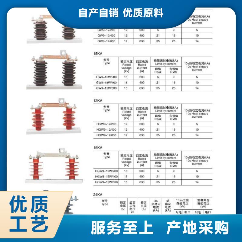 高压隔离开关跌落式熔断器性能稳定