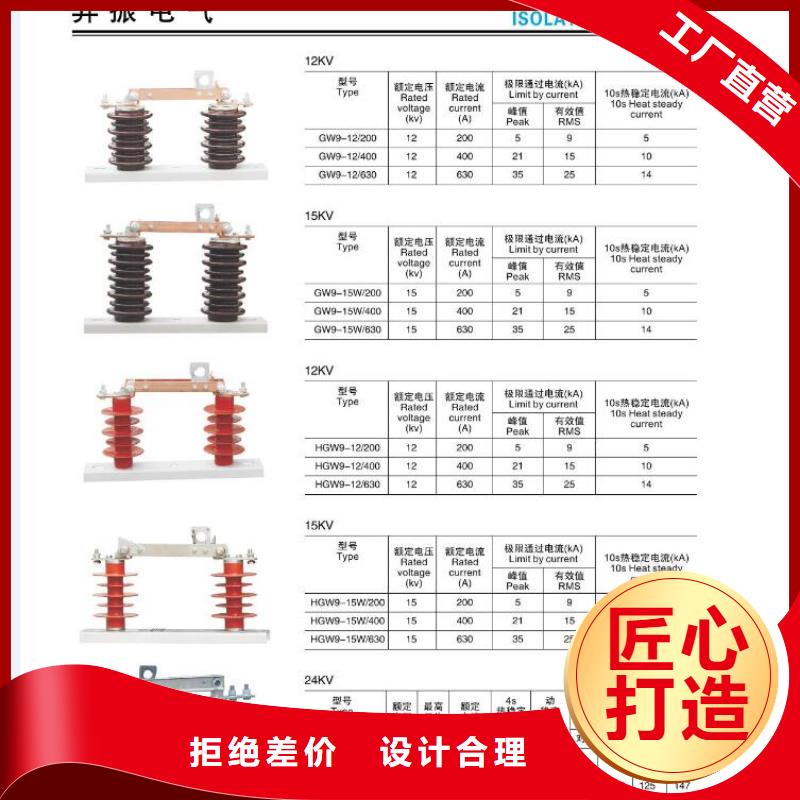 高压隔离开关【穿墙套管】服务始终如一