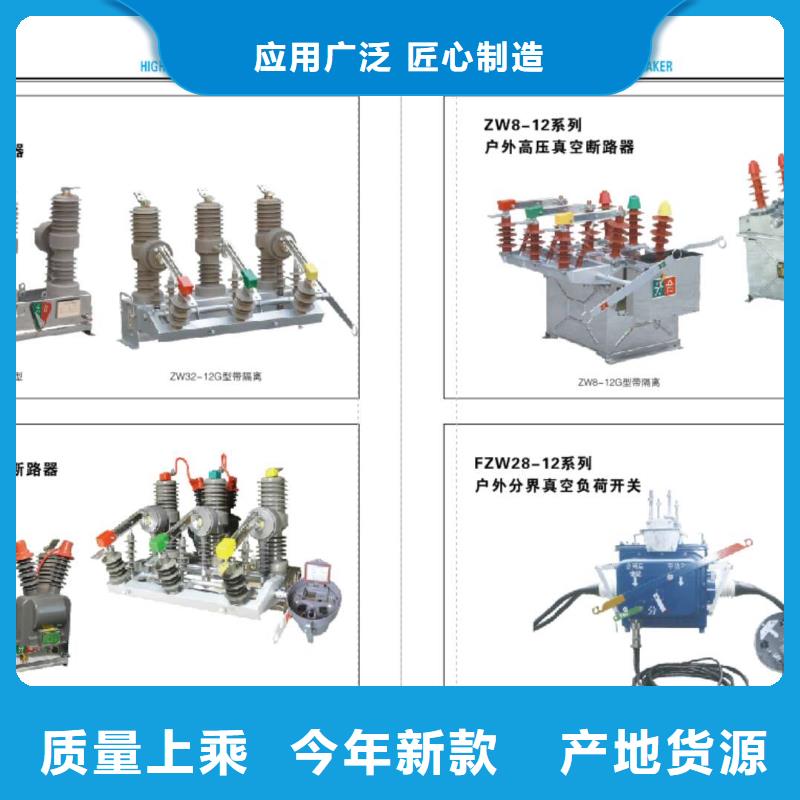 高压隔离开关_【三相组合式避雷器】随到随提