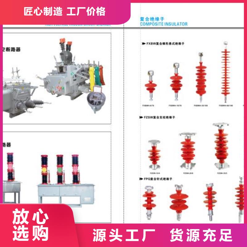 高压隔离开关_【[柱式绝缘子]】优势