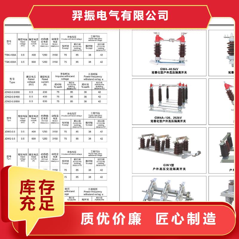 高压隔离开关-三相组合式避雷器适用范围广