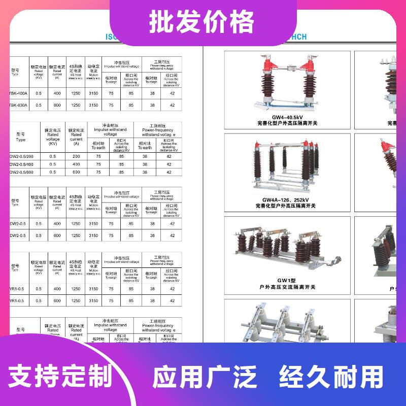 高压隔离开关,【隔离开关厂家】质量上乘