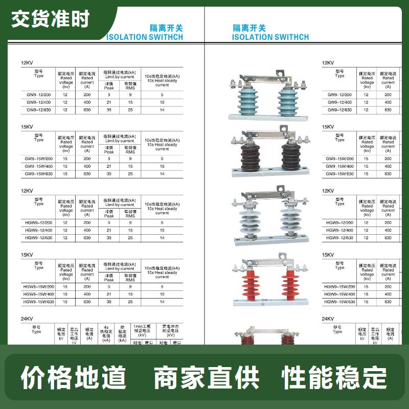 高压隔离开关_【[柱式绝缘子]】优势