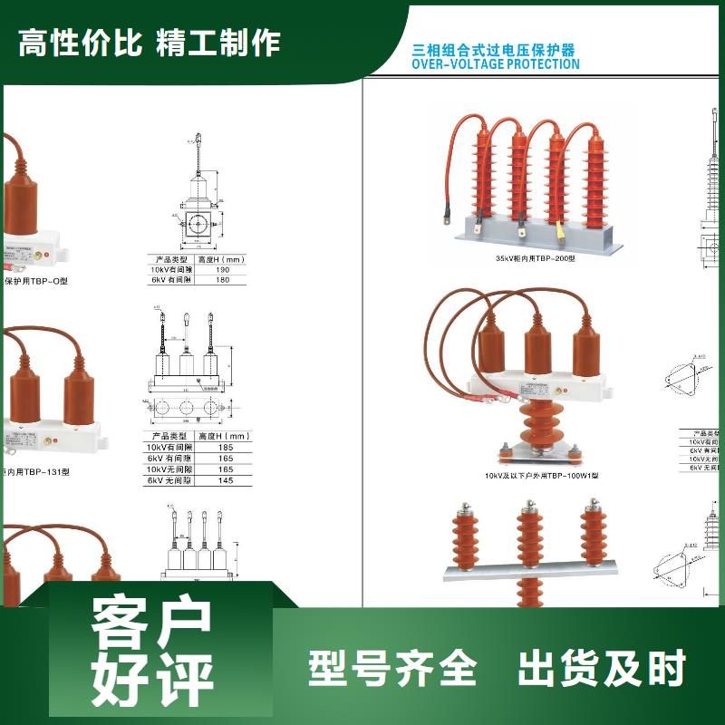 高压隔离开关避雷器打造好品质