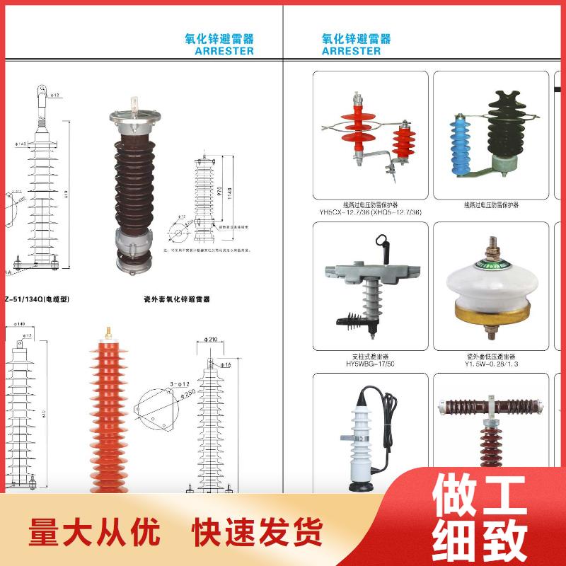 【高压隔离开关】穿墙套管闪电发货