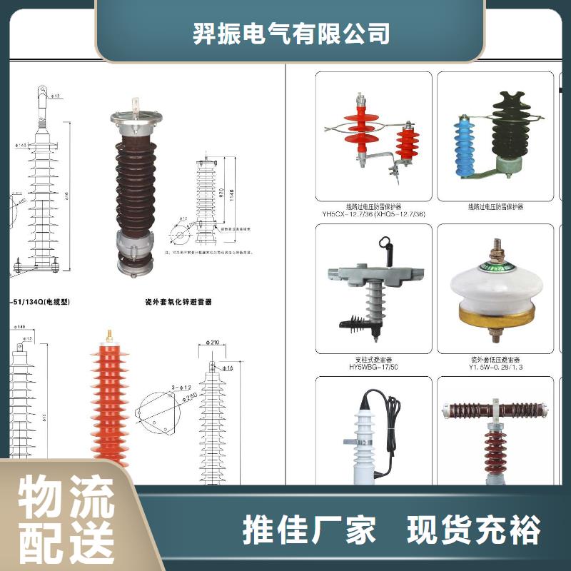 高压隔离开关【避雷器】精选好货