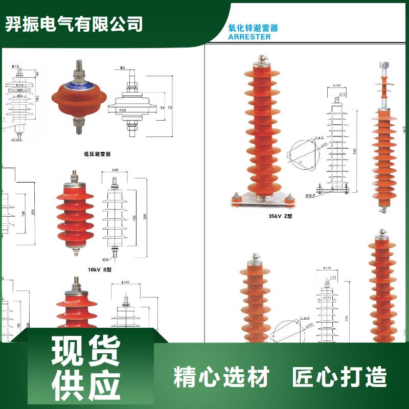 高压隔离开关三相组合式避雷器销售的是诚信