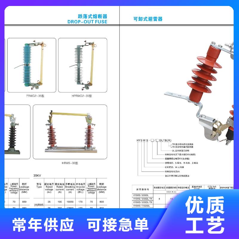 高压隔离开关【避雷器】精选好货