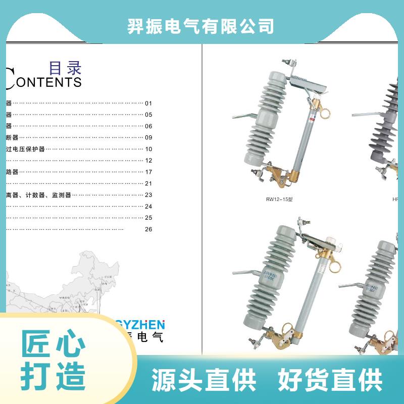 【高压隔离开关】金属氧化物避雷器今日价格