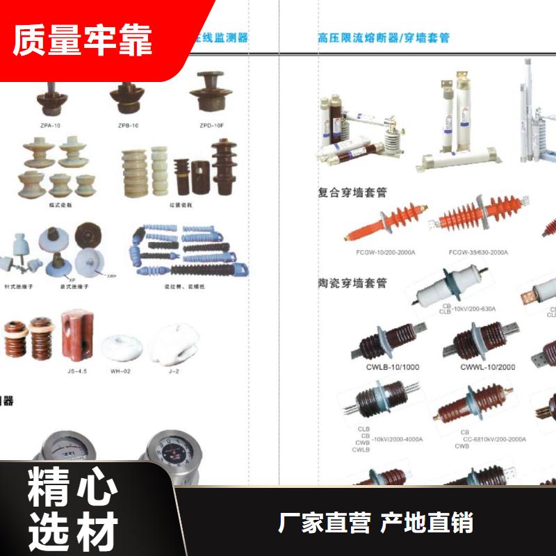 【高压隔离开关】_白色陶瓷绝缘子N年大品牌