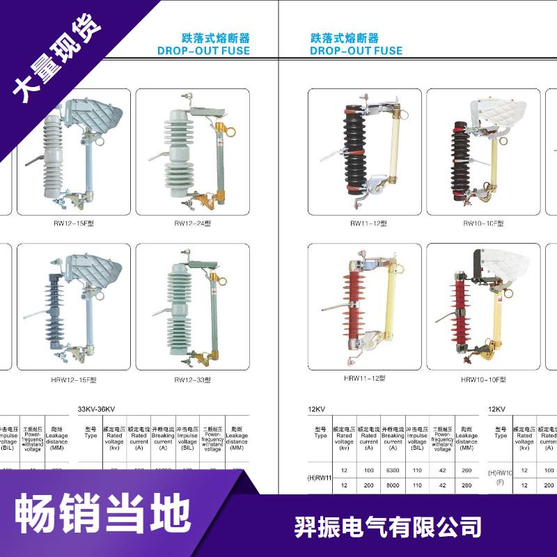 高压隔离开关【真空断路器】一站式采购方便省心