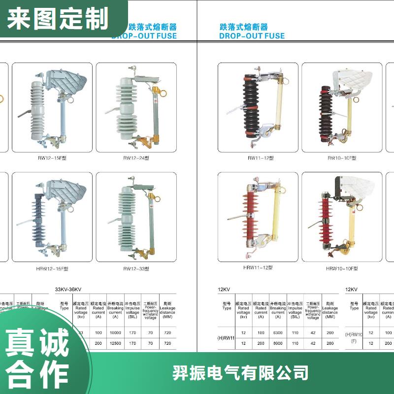 高压隔离开关金属氧化物避雷器拒绝伪劣产品