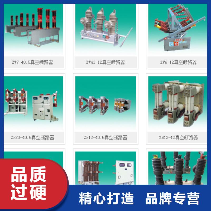 高压隔离开关规格齐全实力厂家