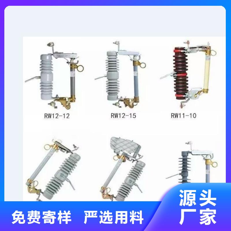 高压隔离开关跌落式熔断器厂家技术完善