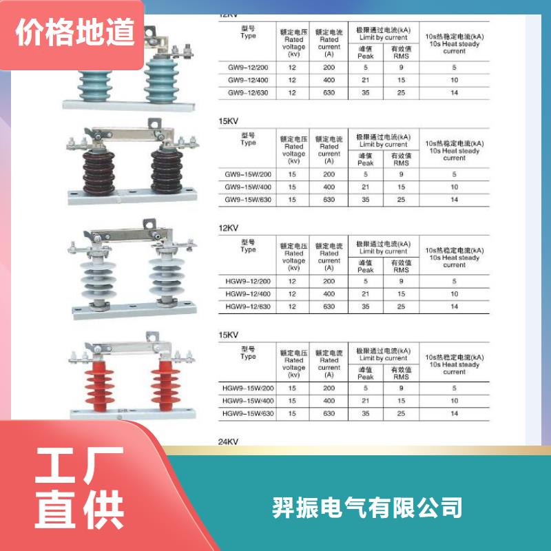 【高压隔离开关复合悬式绝缘子支持加工定制】