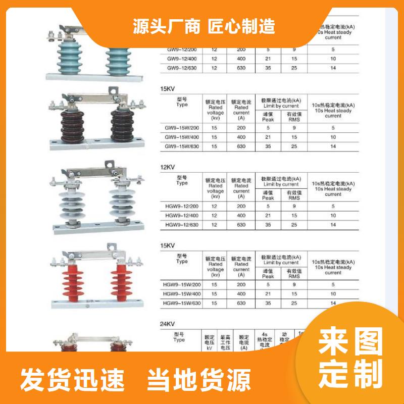 高压隔离开关高压负荷开关品牌专营