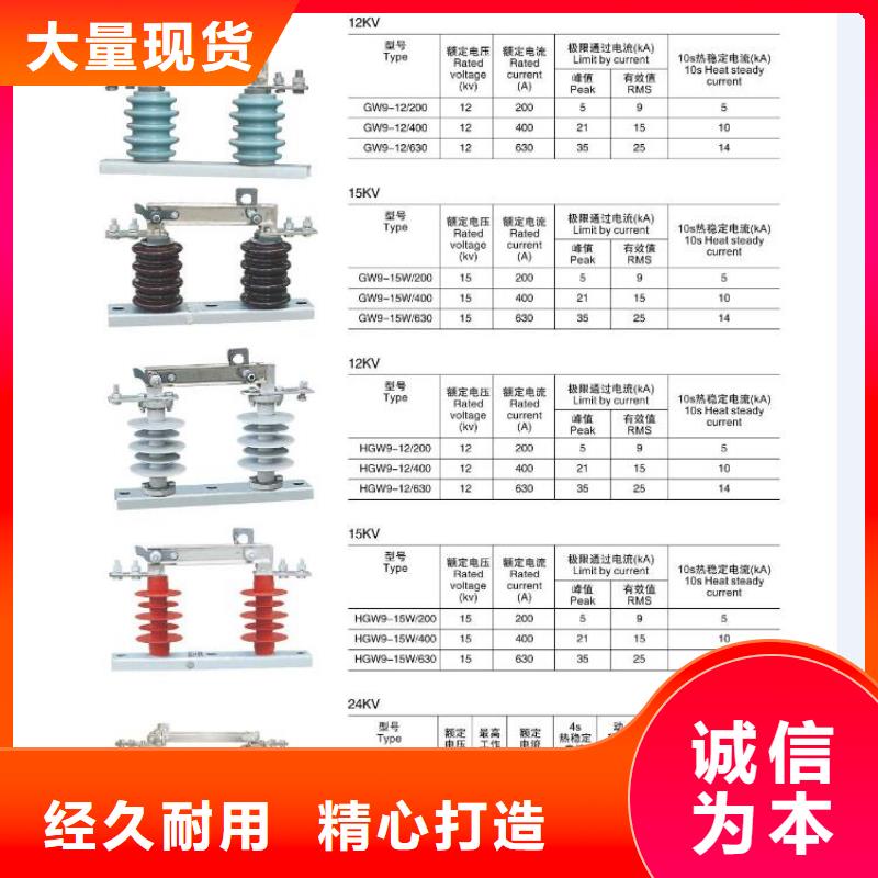 高压隔离开关开关售后无忧