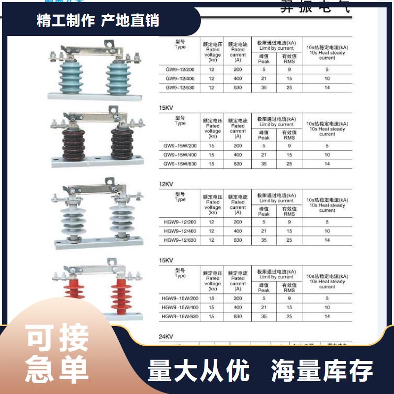 高压隔离开关支柱绝缘子源头采购