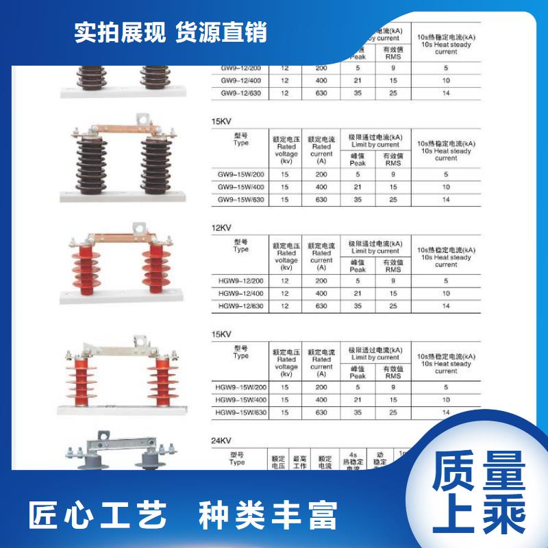 高压隔离开关低压电器多种规格供您选择