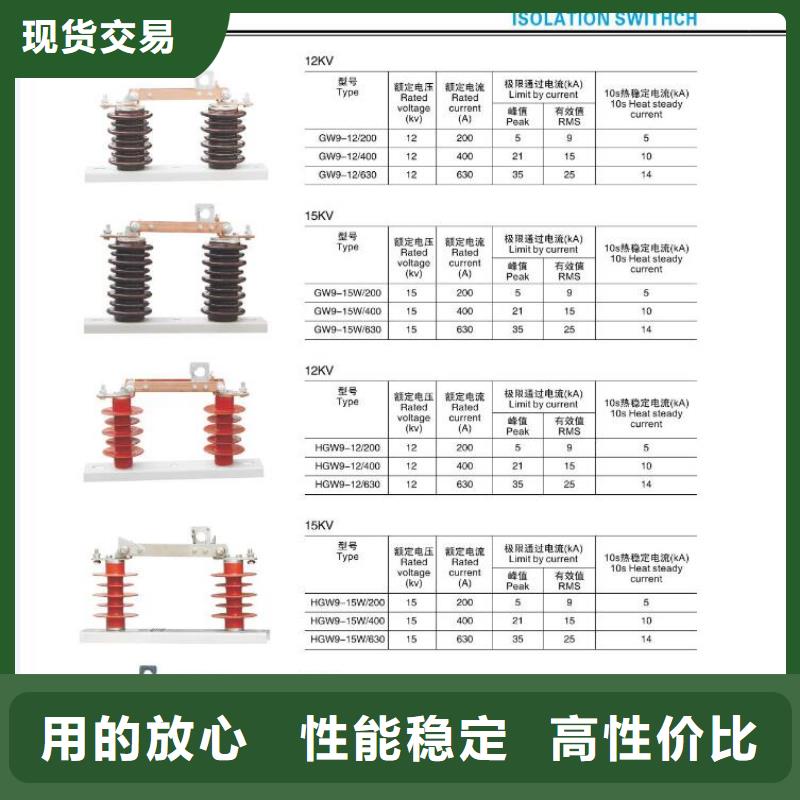 高压隔离开关,玻璃复合绝缘子品质服务