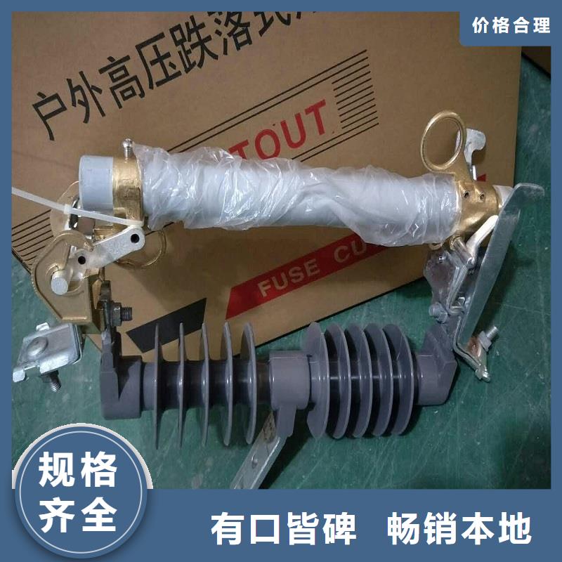 熔断器,跌落式熔断器好产品放心购