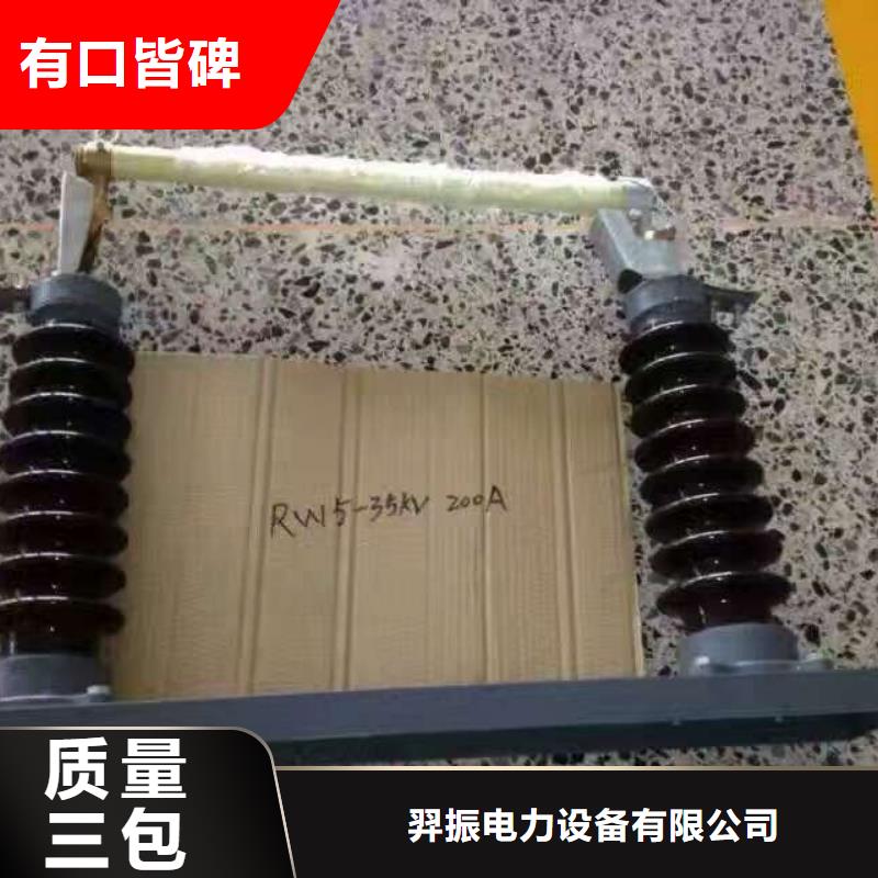 【熔断器】_跌落式熔断器厂家订制批发