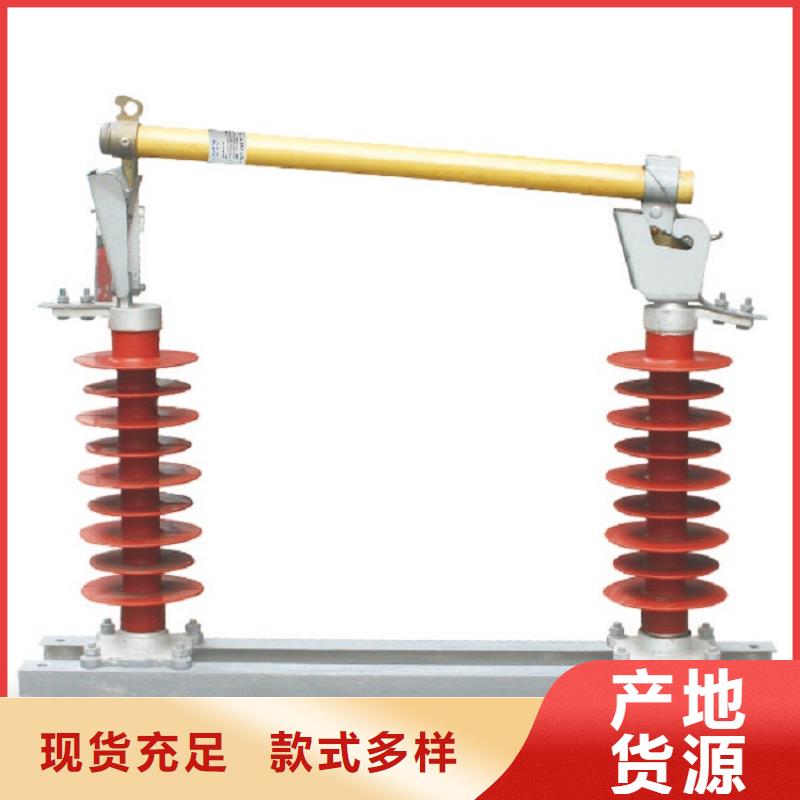 熔断器【真空断路器】一致好评产品