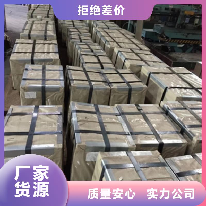 昌江县宝钢取向电工钢	0.23	23QG090口碑好